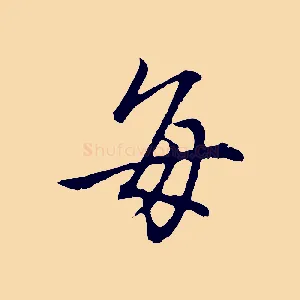 每
