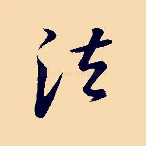 法
