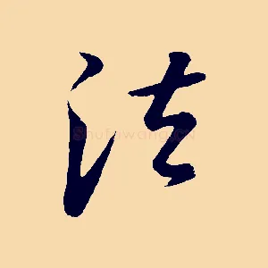 法