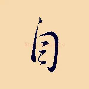 自