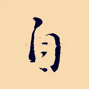 自