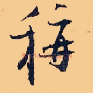 称