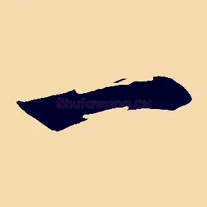 一