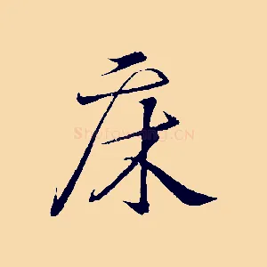 床