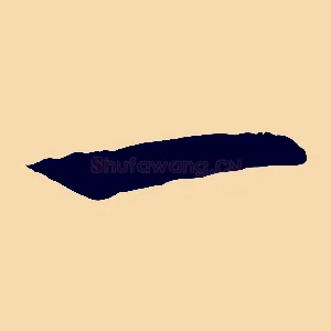 一
