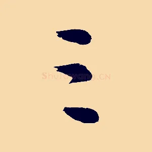 三
