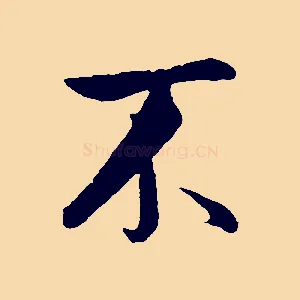 不