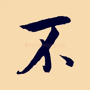 不