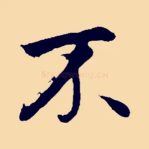 不