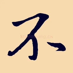 不