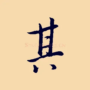 其