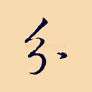 分