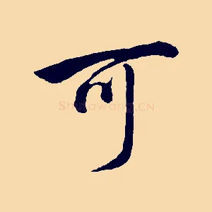 可