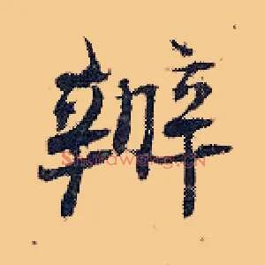 办