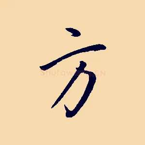 方