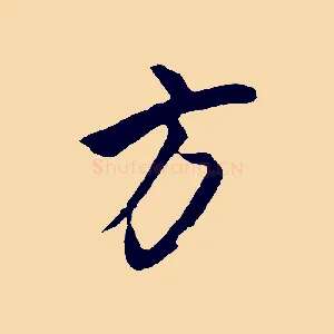 方
