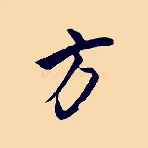 方