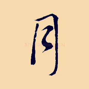 月