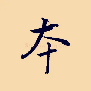 本