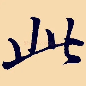 此