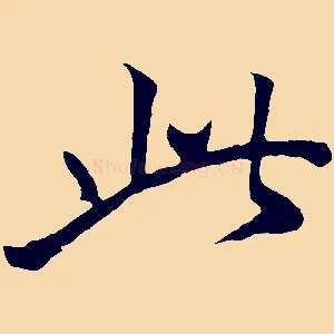 此