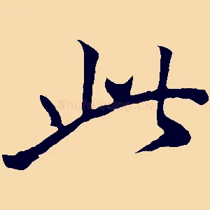此