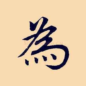 為