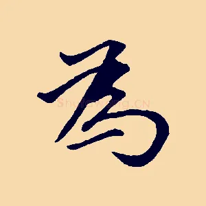 為