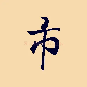 市