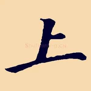 上