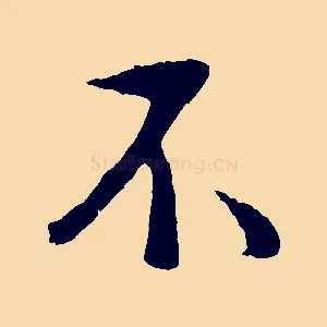 不