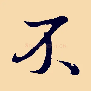 不
