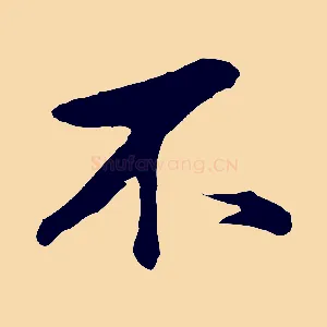 不