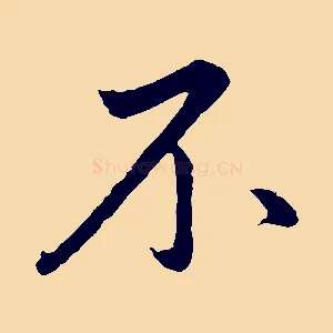 不