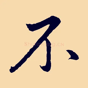 不
