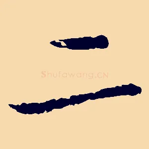 二