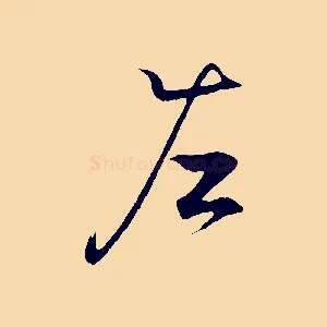 左