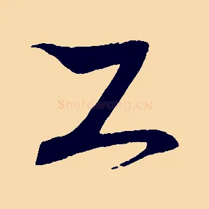 工