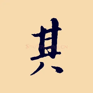 其