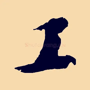 工