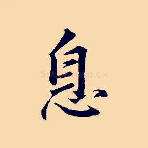 息