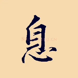 息