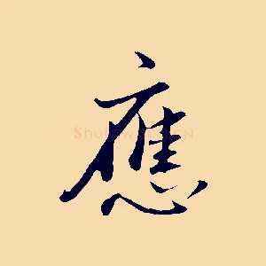 應