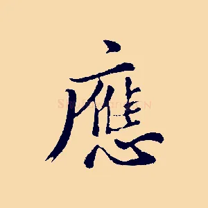 應