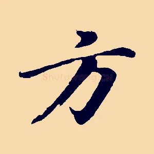 方