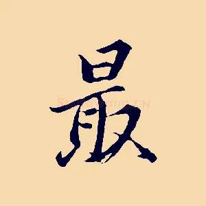 最