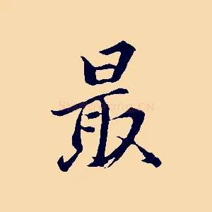 最