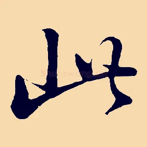 此