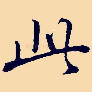 此
