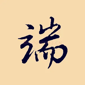 端